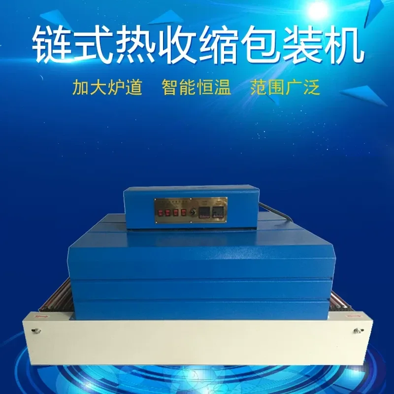 for Lu Zhige BS-7020 Automatic Heat Shrinkable Machine Enlarged Widened PVC POF Far Infrared Packaging Machine for Tableware