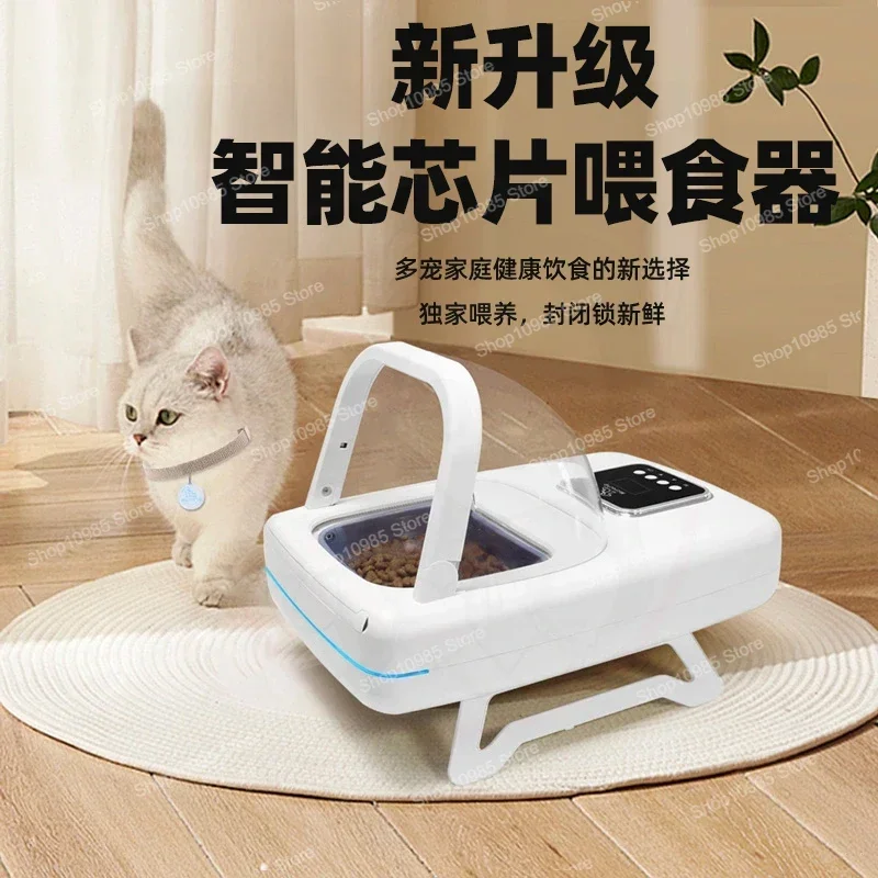 Intelligent chip recognition induction timing automatic feeder induction switch cover wet food preservation pet cat bowl