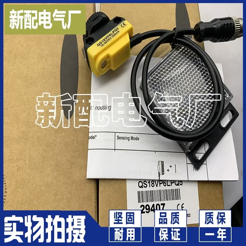 for Photoelectric Sensor QS18VP6AF120Q5 QS18VN6AF120Q5 Industrial Automation Detection Switch High Precision Reliable