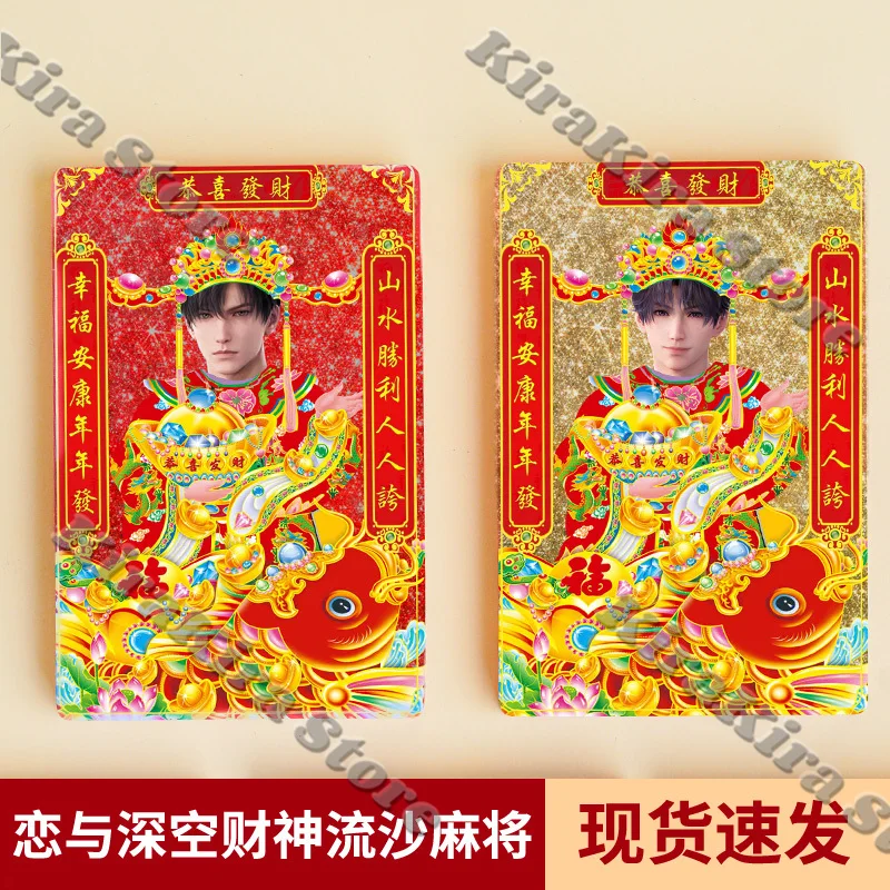 

Love and Deepspace Sylus Caleb Quicksand Mahjong Acrylic Brick Spring Festival Series Anime Standing Plate Cosplay Ornaments