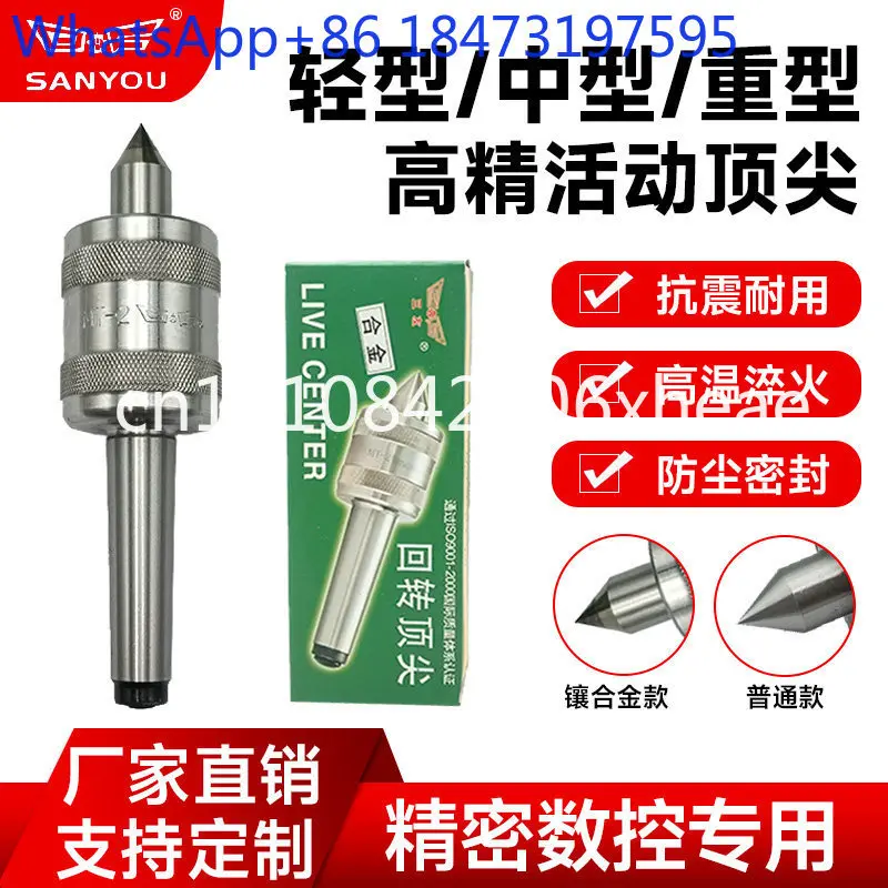 Rotary thimble Sanyou lathe thimble Mohs No. 2, No. 3, No. 4, external rotation movable thimble