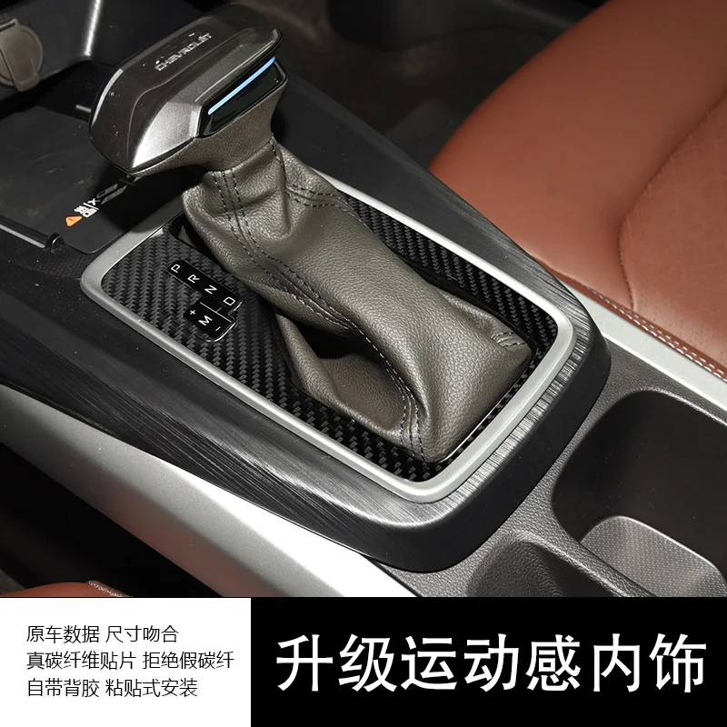 For Chevrolet Monza 23-24 Soft Carbon Fiber Central Control Water Cup Panel Interior Patch