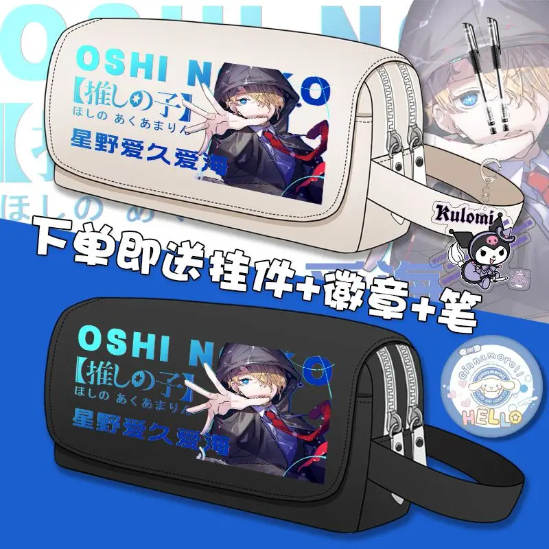 Anime Oshi No Ko Cosplay Hoshino Ai Akuamarin Rubii Merch High Capacity Unisex Student Pen Storage Bag Stationery Pencil Case