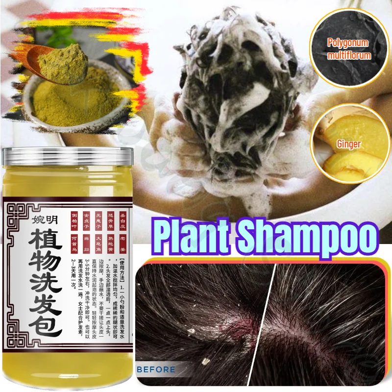 

Soapberry, Polygonum Multiflorum and Ginger Plant Shampoo 250g Deep Cleansing Dandruff Refreshing Oil Control Plant Shampoo