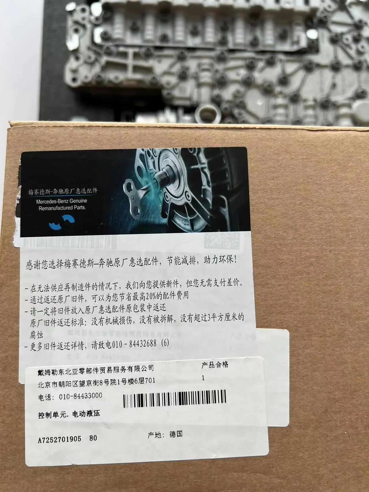 Neues Original A7252701905 9-Gang-Getriebeventilkörper für Mercedes