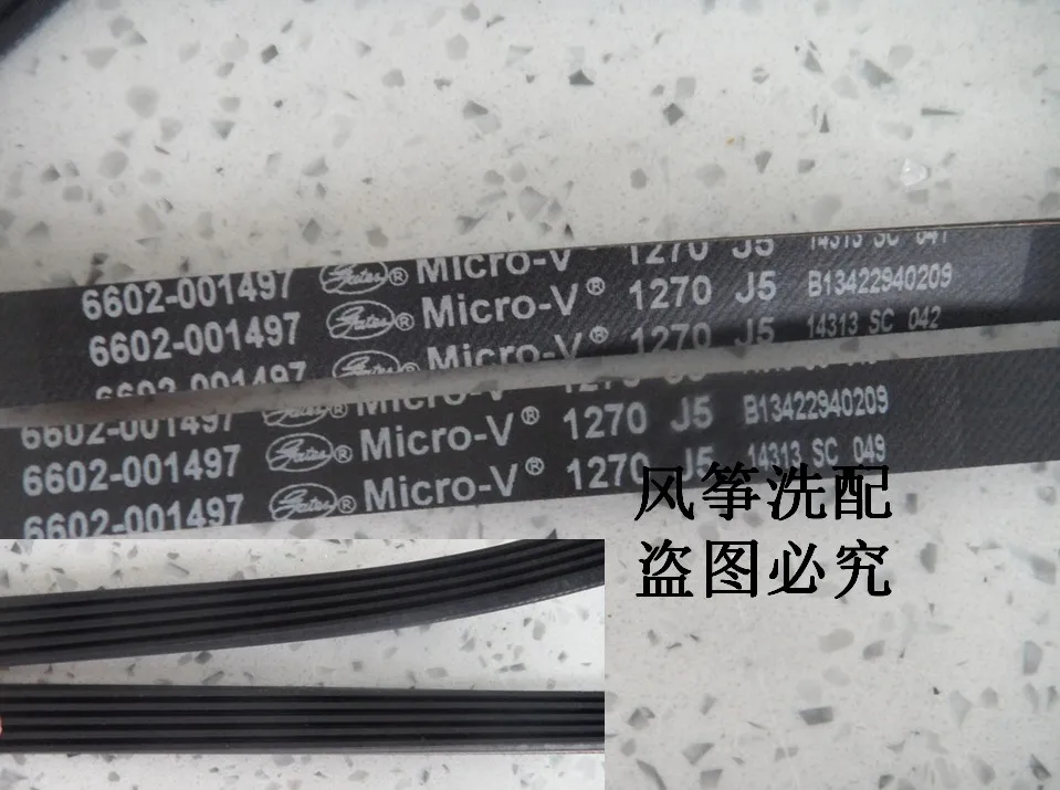 1 قطعة لحزام غسالة طبل سامسونج كامل السيارات M-20.5 M-22