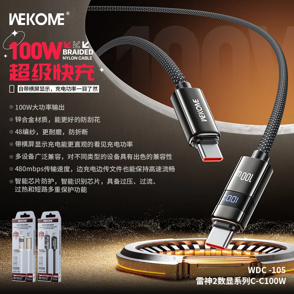 WEKOME's new 100W fast-charging mobile phone data cable is suitable for Apple, Huawei, Xiaomi, and realme devices with digital display charging cable