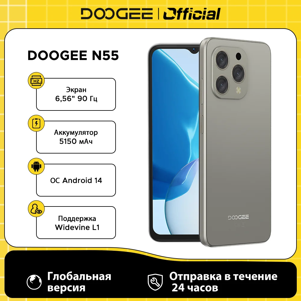 Global Version DOOGEE N55 Smartphone 6.56