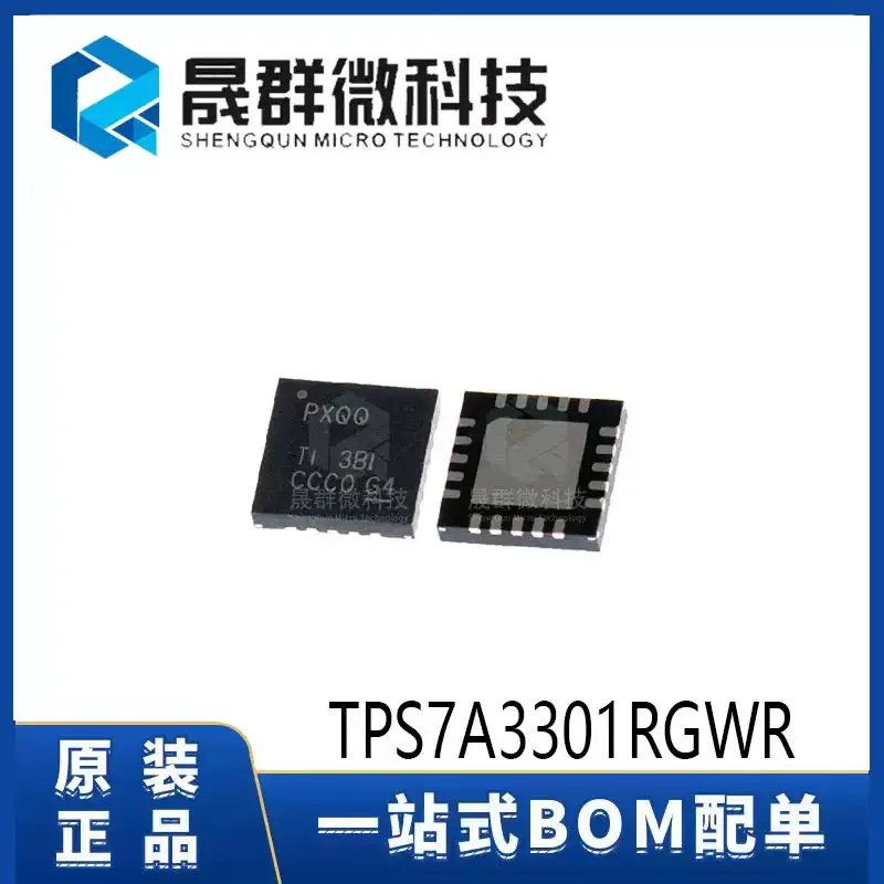 5-30pcs brand new original TPS7A3301RGWR silk screen PXQQ VQFN-20 low voltage drop linear regulator chip