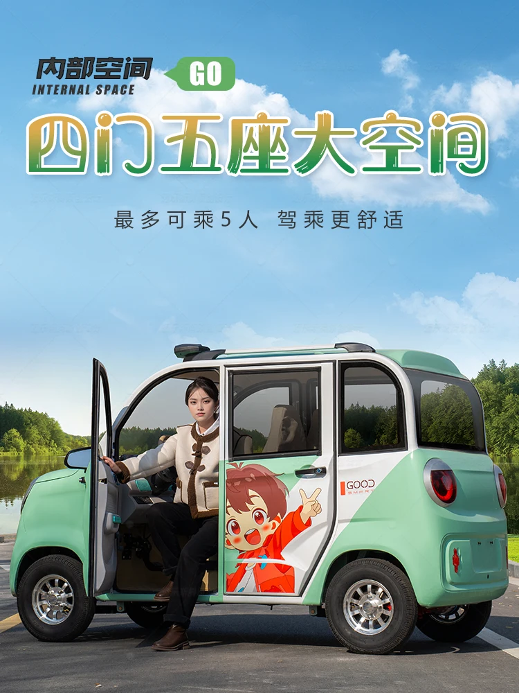 Customized electric four wheeled household commuting vehicle for women, small pick-up and drop off, fully enclosed four wheeled