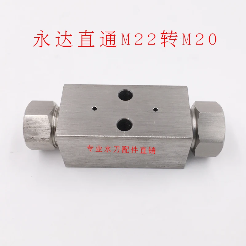 Water Knife Accessories M20 To M22 Yongda Adapter High-pressure Pipe Joint