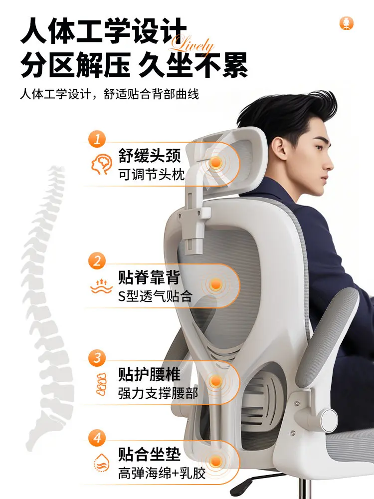 Computer Chair Backrest Office Seat Comfortable Sedentary Home Ergonomic E-sports Swivel Chair