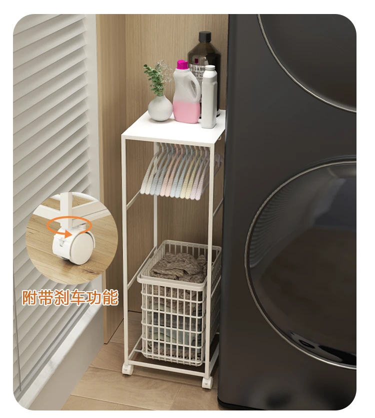 Clothes rack next to washing machine Household clothes rack storage rack movable seam  support integrated storage basket