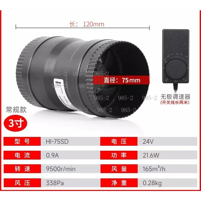 24V High Speed Brushless Silent Duct Exhaust Fan, DC Powerful Inline Vent Fan 3/4/6 Inch