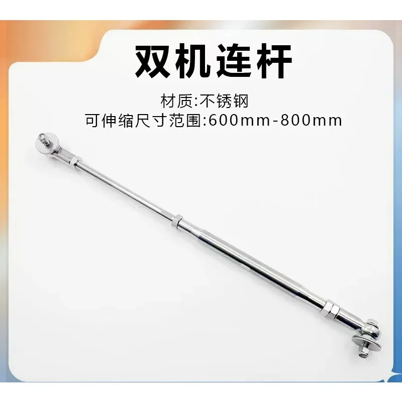 Dual Engine Connecting Rod for Outboard Motor 115-300HP Stainless Steel Braking Tiebar Boat Motor Drive Shaft 600mm-800mm