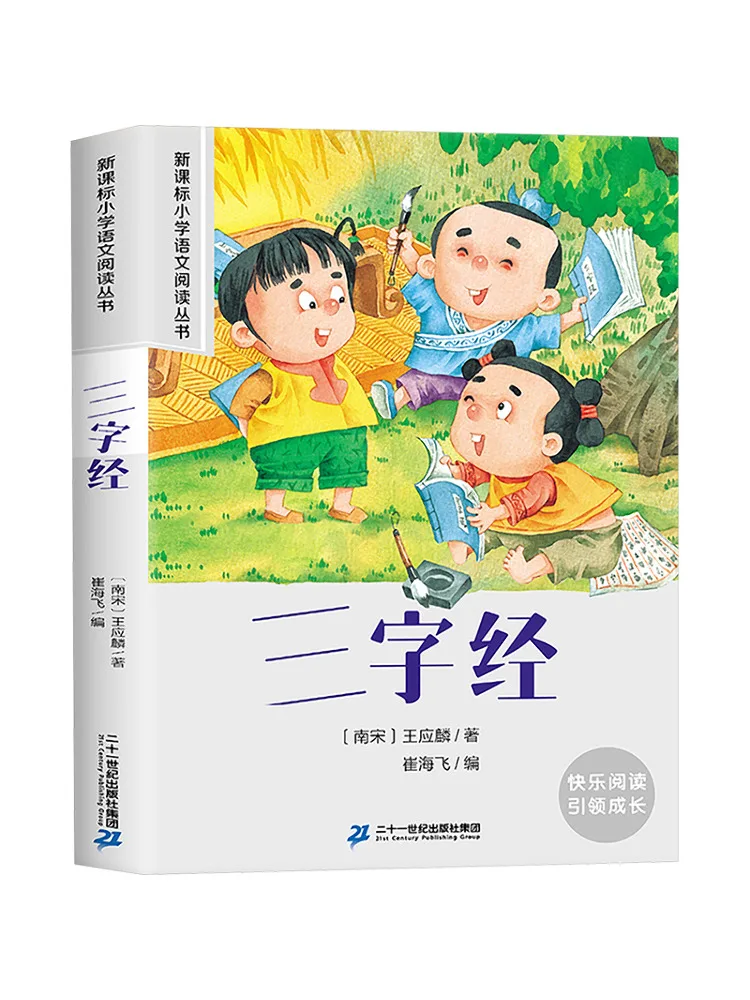 

Книга-Winshare Трой персонажей Классика