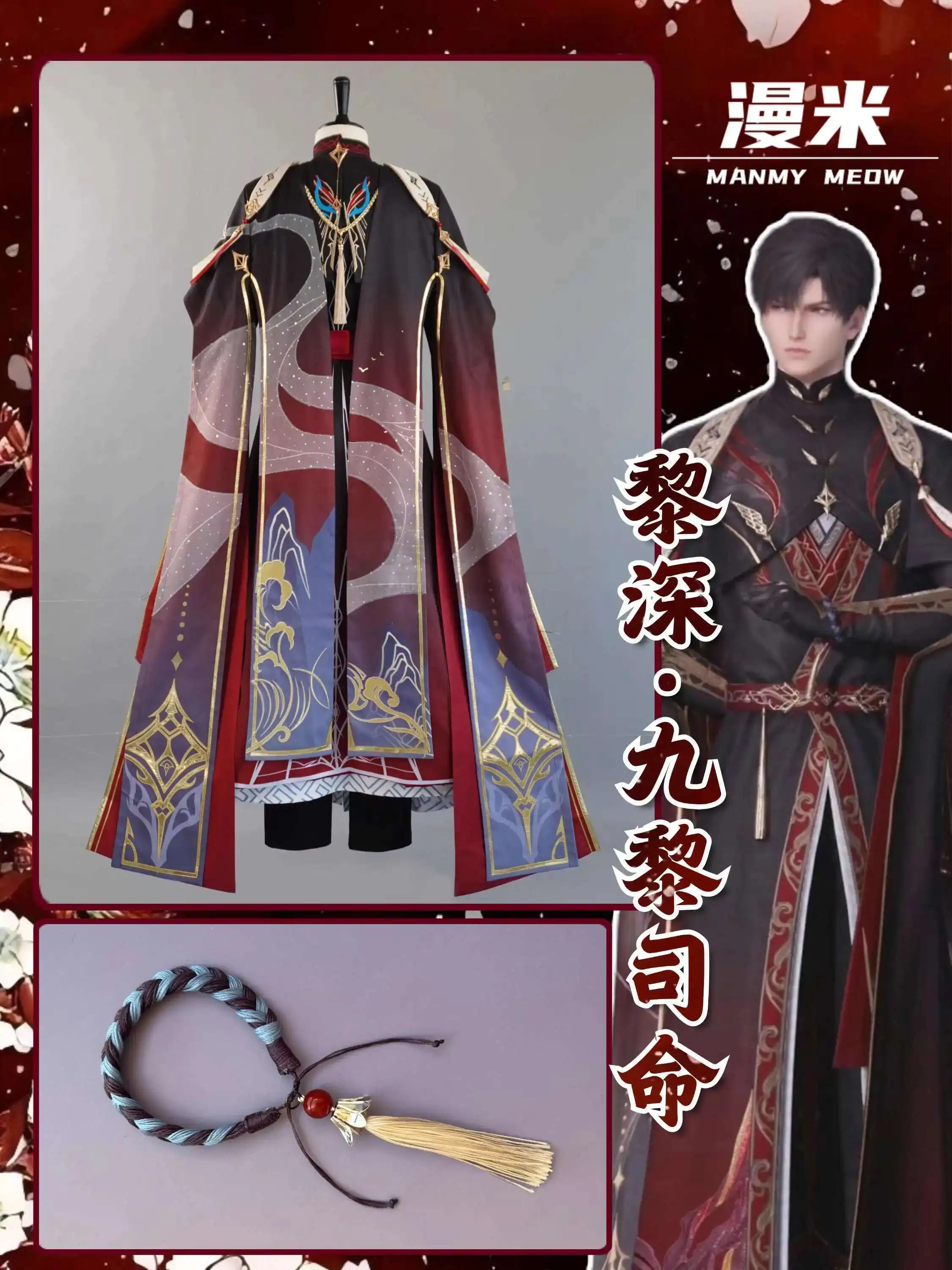 Neue Liebe und Deepspace Fiesta Karneval Halloween Cos Cosplay Zayne Li Shen Jiuli Siming Metall Spiel Kleidung