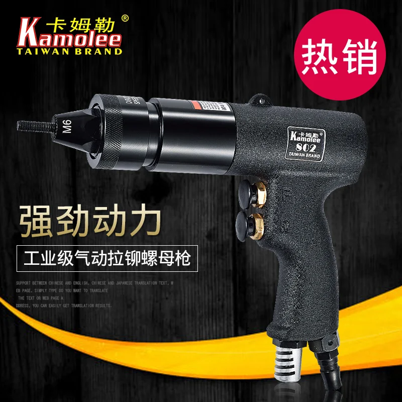 Kamler Pneumatic Riveting Nut Gun Pulling Cap Gun Pulling Mother Gun Fully Automatic Nut Gun Riveting Machine Pneumatic Tool