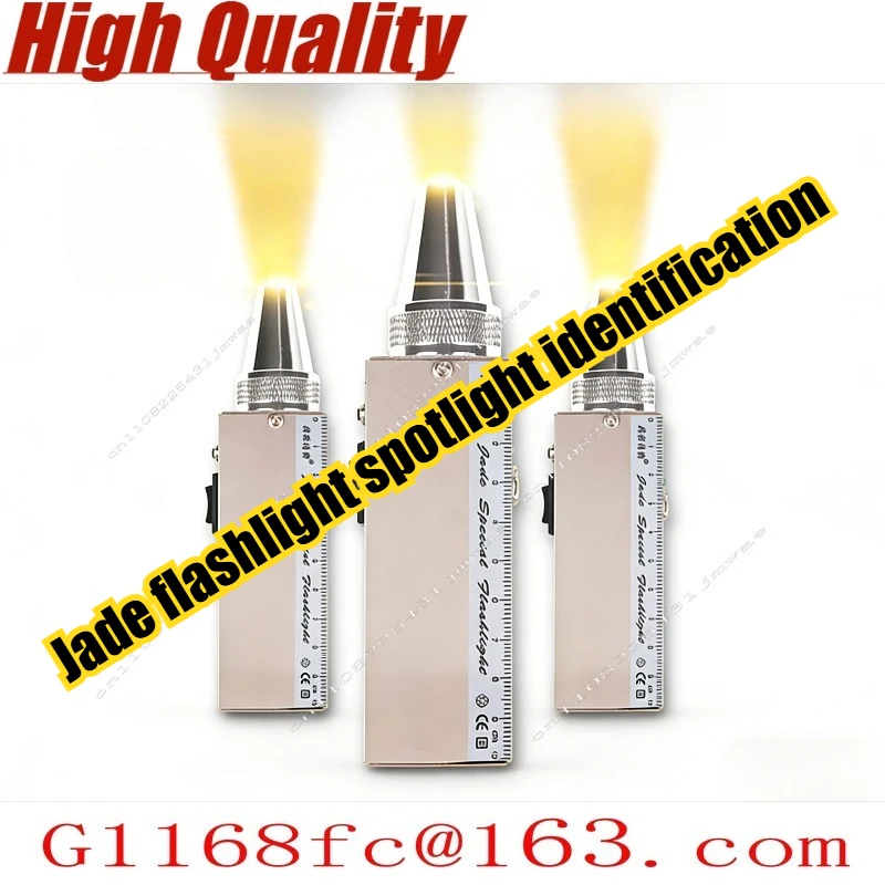 Jade flashlight spotlight 9V rechargeable yellow xenon lamp full-color spectral identification of jade and gemstones