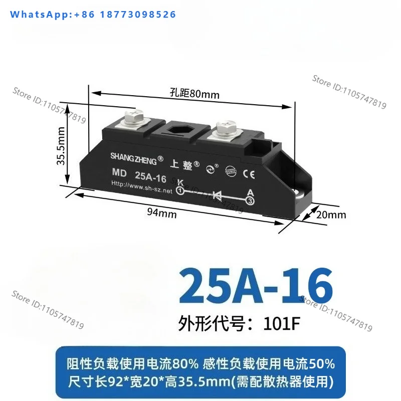 DC anti backflow rectifier MD55A110A diode module