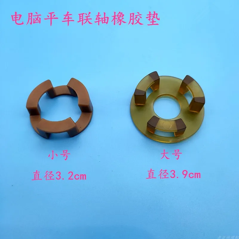 10cps Computer Lockstitch Coupling Pad Stitching Machine Motor Shockproof Buffer Joint Sewing Accessories Multiple Sizes