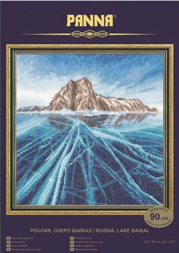 

YIXIAO-Counted Cross Stitch Kit, RS Cotton with Cross Stitch, Panna Ps-7231, Lake Baikal in Winter, 38-38