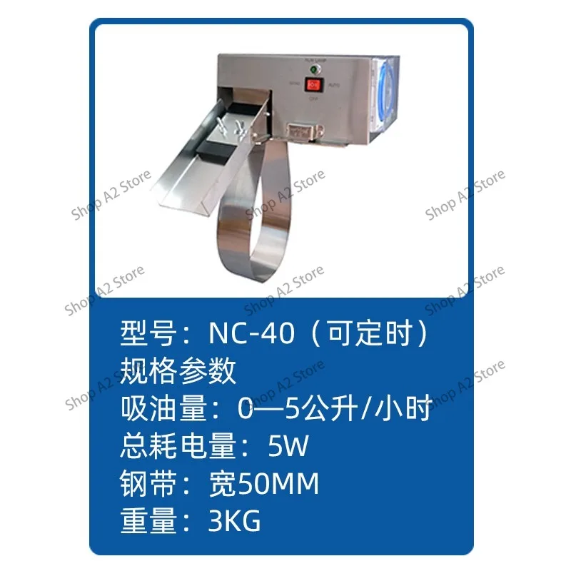 NC-40/R Oil-Water Separator Belt Type Oil Scraper Processing Machine Tool 220V Oil Skimmer Filter Slick Oil Recovery Tool