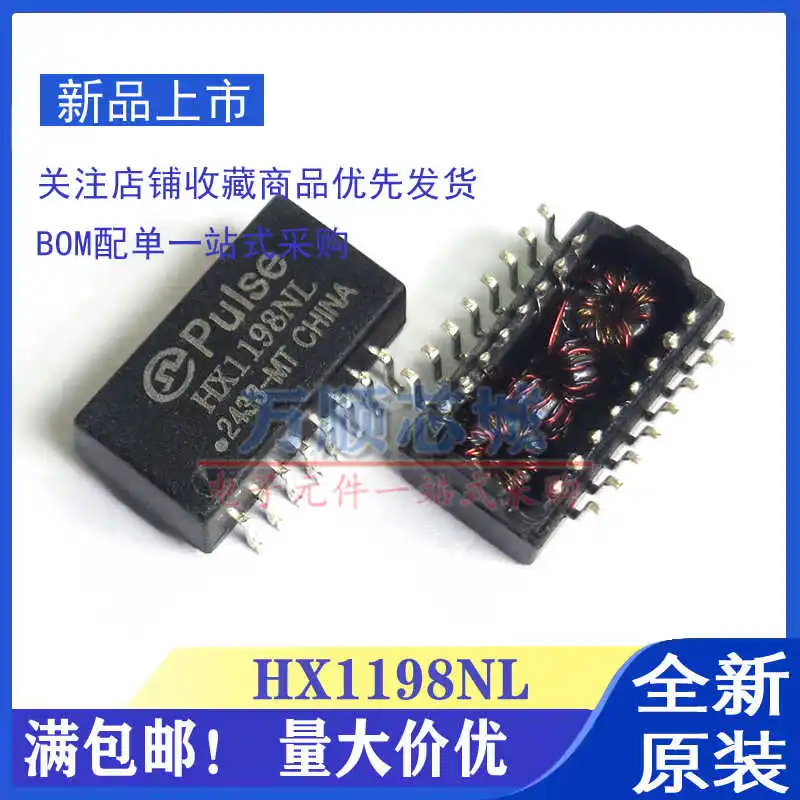 

10pcs/new original HX1198NL HX1260NL NLT SOP16 industrial grade wide temperature patch network transformer