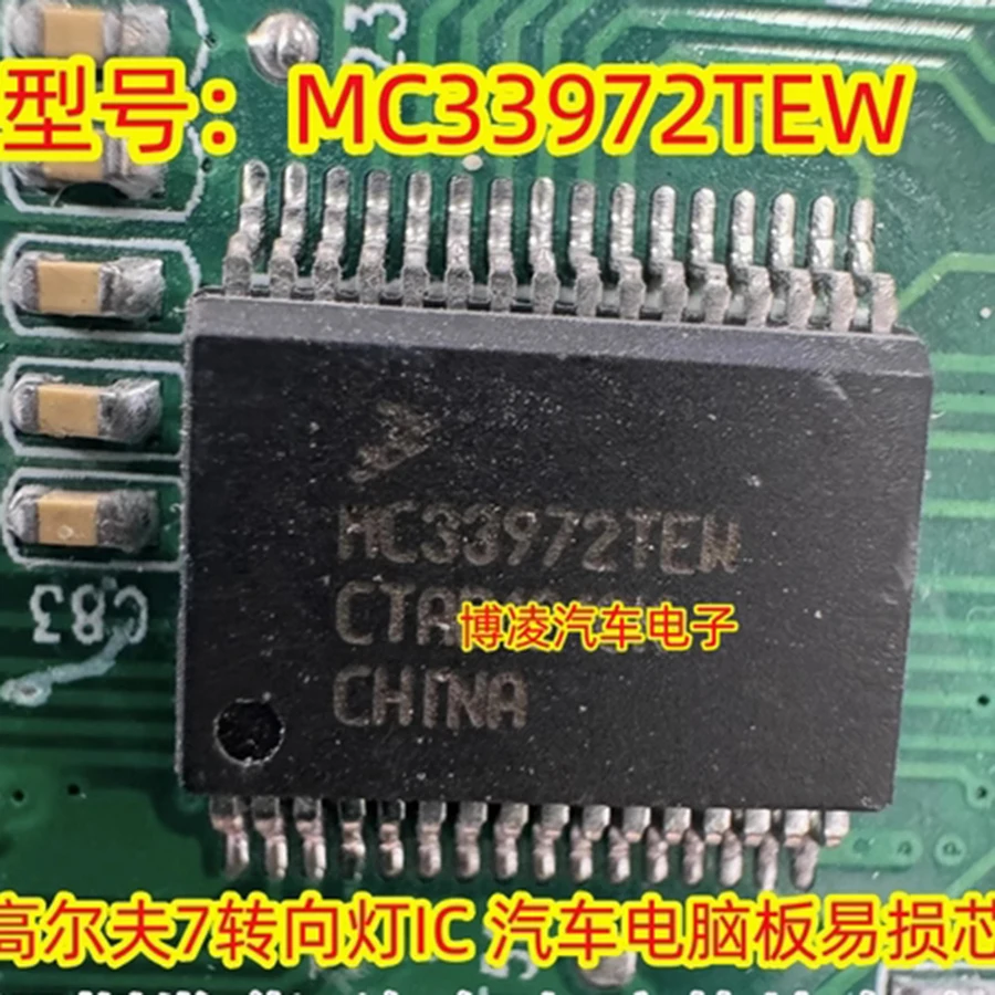 MC33972TEW IC Chip Auto Cornering Lamp Original New