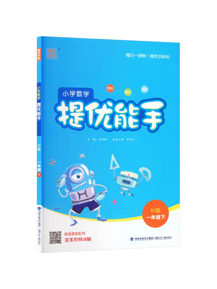Book-Winshare Al Mathematics Standard Course 1 People's Education Edition Advanced Skills Master