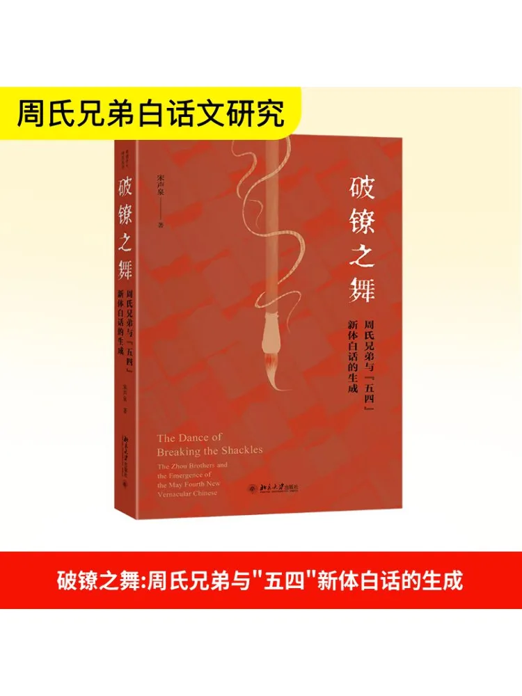 

Book-Winshare The Dance Of Breaking Shackles Братья Чжоу и экстренность новой грыхи в травне 4-е движение