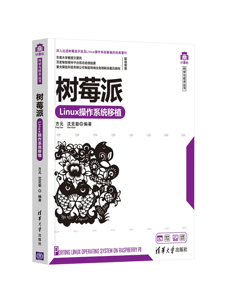 Book-Winshare Raspberry Pi Linux Operating System Porting