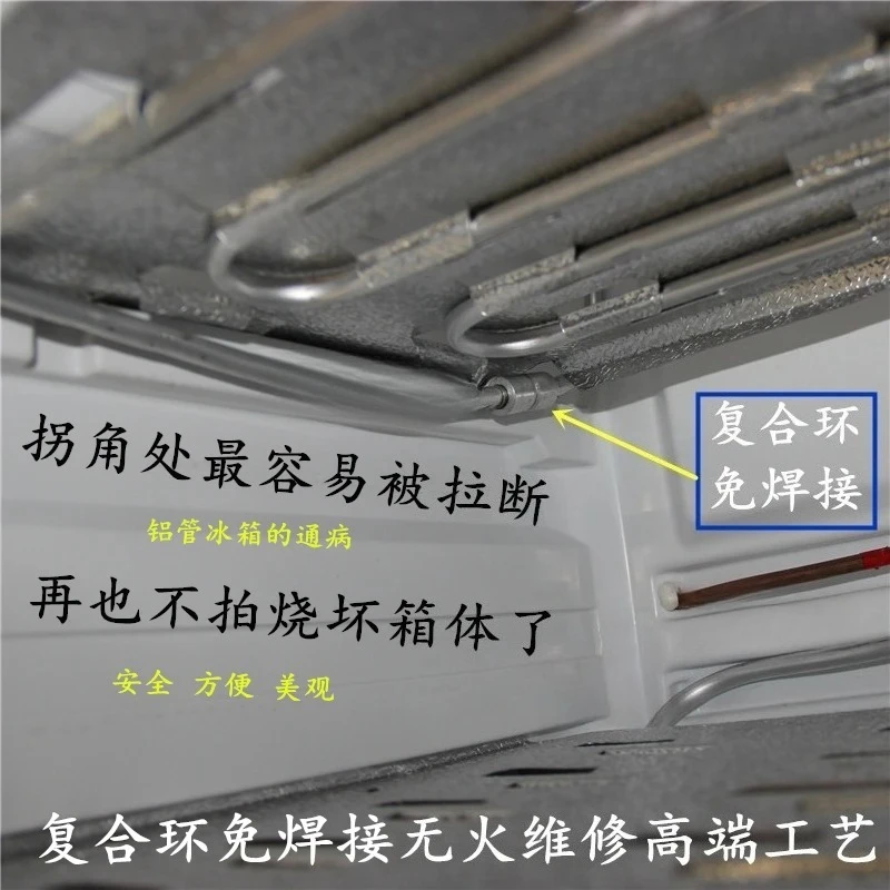 10pcs Refrigerator, freezer, no fire connection  composite ring  no welding  freezer repair  evaporator joint