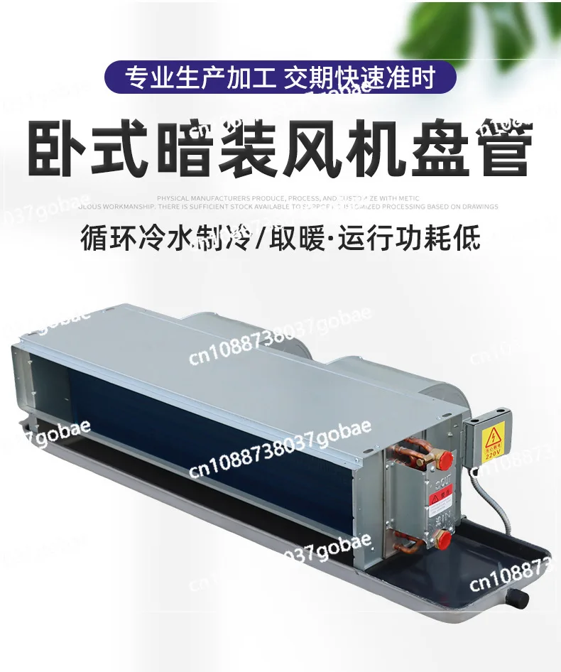 Commercial Horizontal Concealed Fan Coil Large Air Volume Dual-purpose Fan Coil Factory Workshop Air Duct Machine