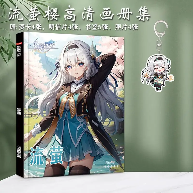 Game Honkai: Star Rail Firefly Liu Ying Picture Book Keychain Bookmark Greeting Card Photo Postcard Poster Stand