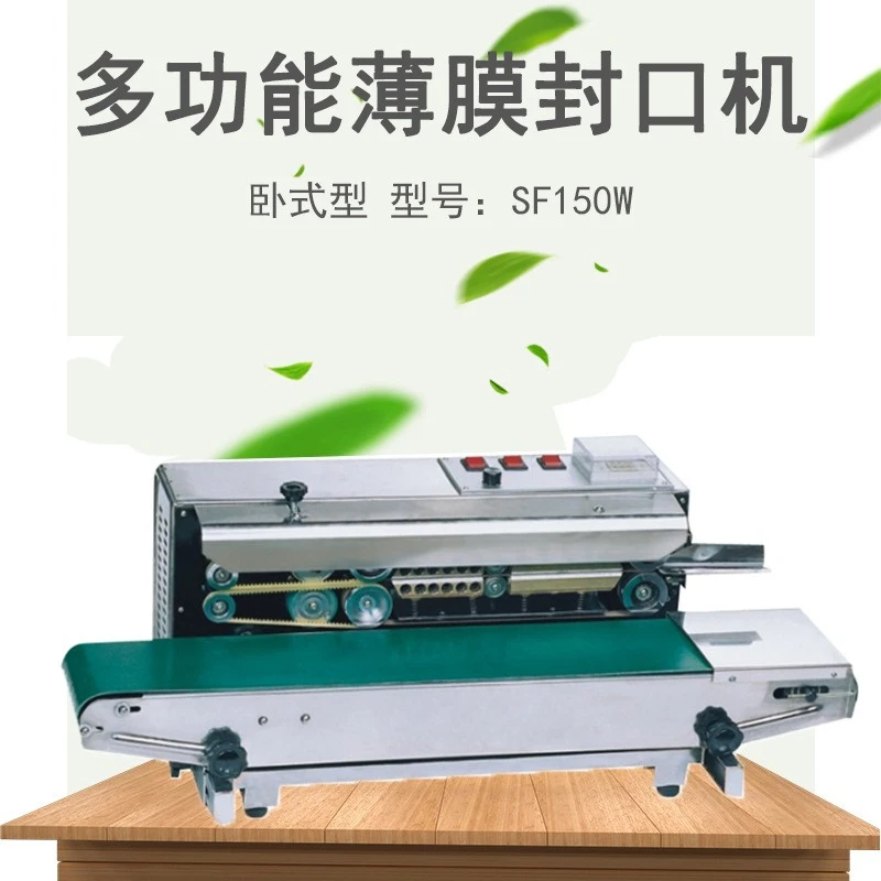 Multifunctional film sealing machine, continuous packaging sealing machine