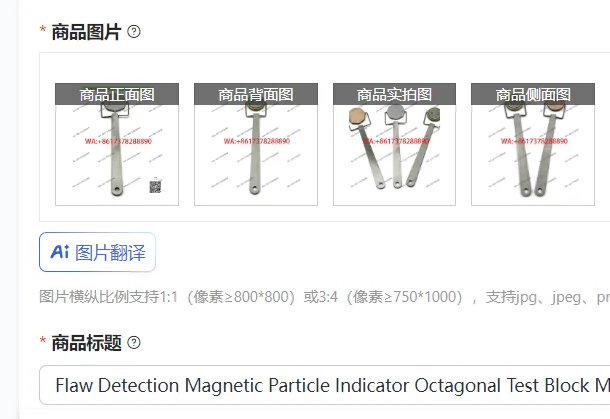 Flaw Detection Magnetic Particle Indicator Octagonal Test Block Magnetic Field NDT Testing Equipment Test Block