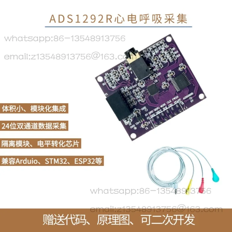 ADS1292R ECG front-end module, ECG breathing acquisition wireless transmission minimum system board