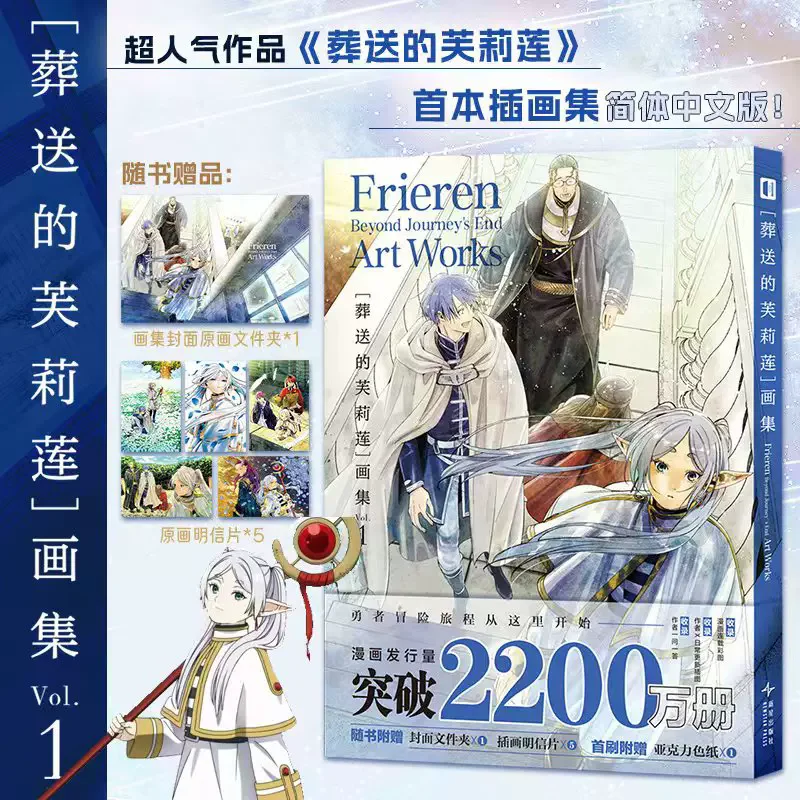 Manga Frieren: Beyond Journey's End Art Collection Book comic Illustrations Album art Book Characters Card
