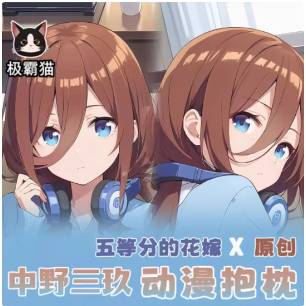 Anime los quintillizos por excelencia Nakano Miku Sexy Dakimakura Hing funda de cuerpo japonés Otaku Loli funda de cojín JBM
