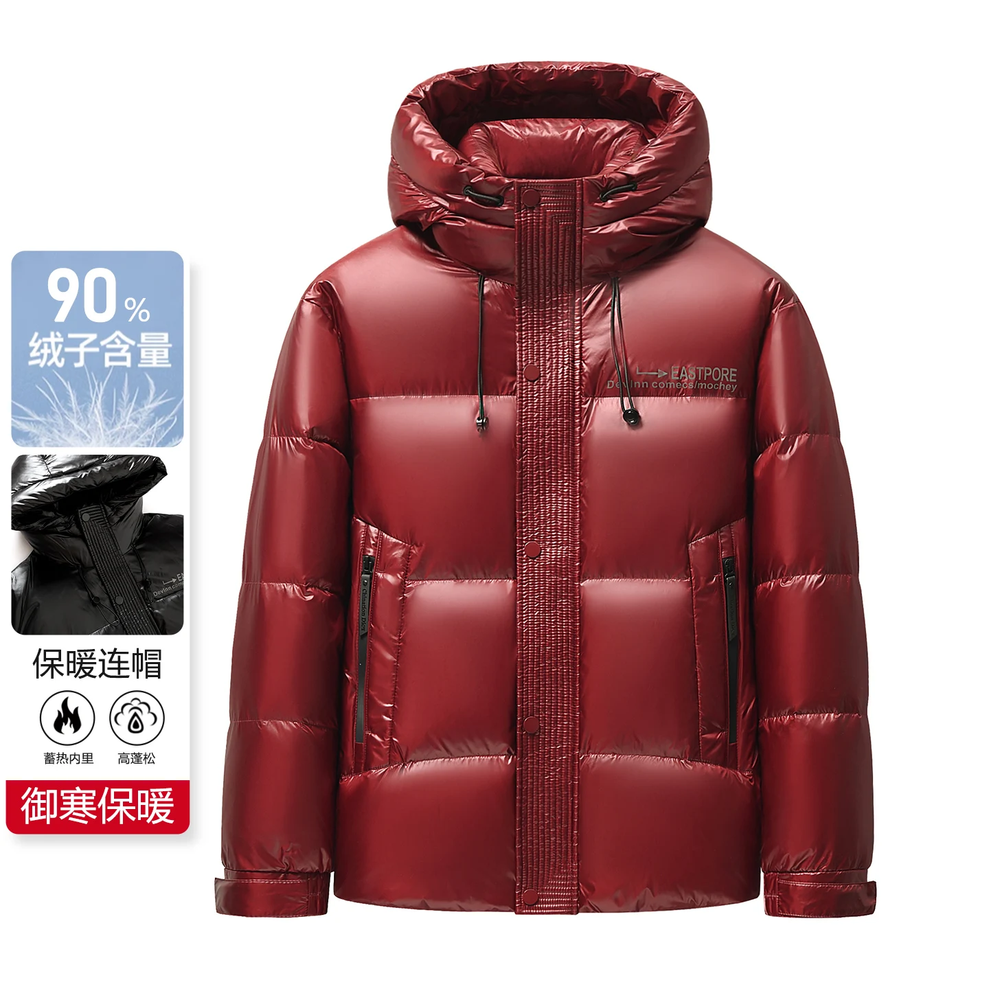 

New Winter Warm Down Jacket Men's Fashion Bright Short Down Coat Outdoor Light Waterproof White Duck Down Hooded Parka
