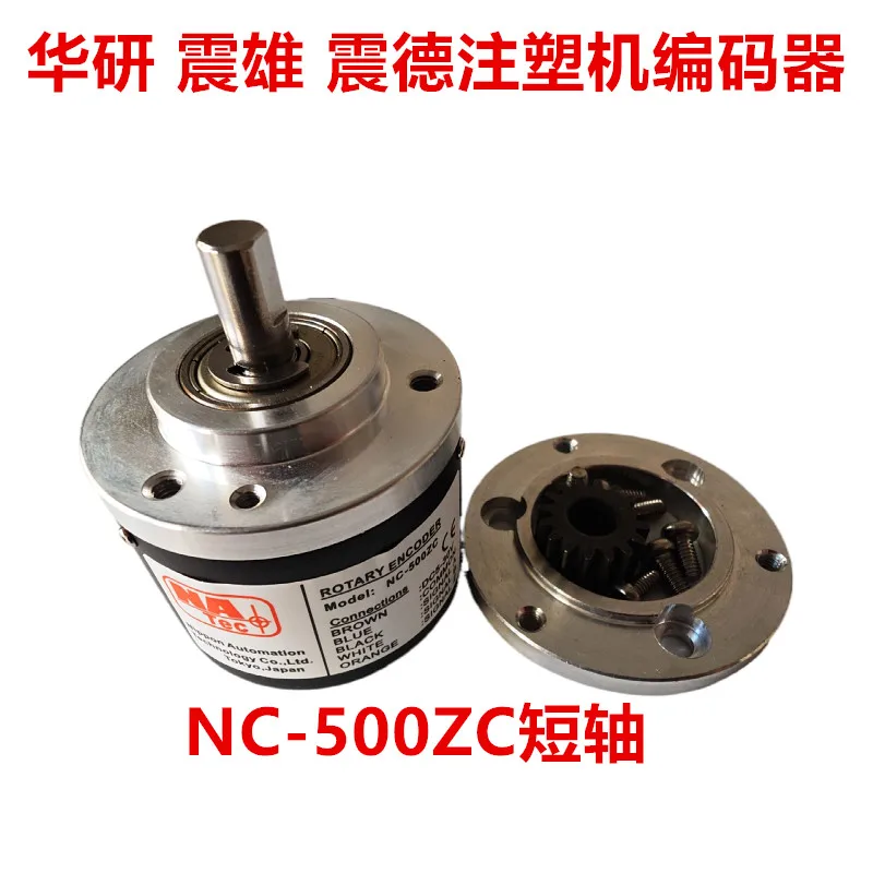 for NC-500ZC Zhenxiong, Zhende Injection Molding Machine Decoder Encoder NC-1000ZC Encoder Long Axis, Short Axis