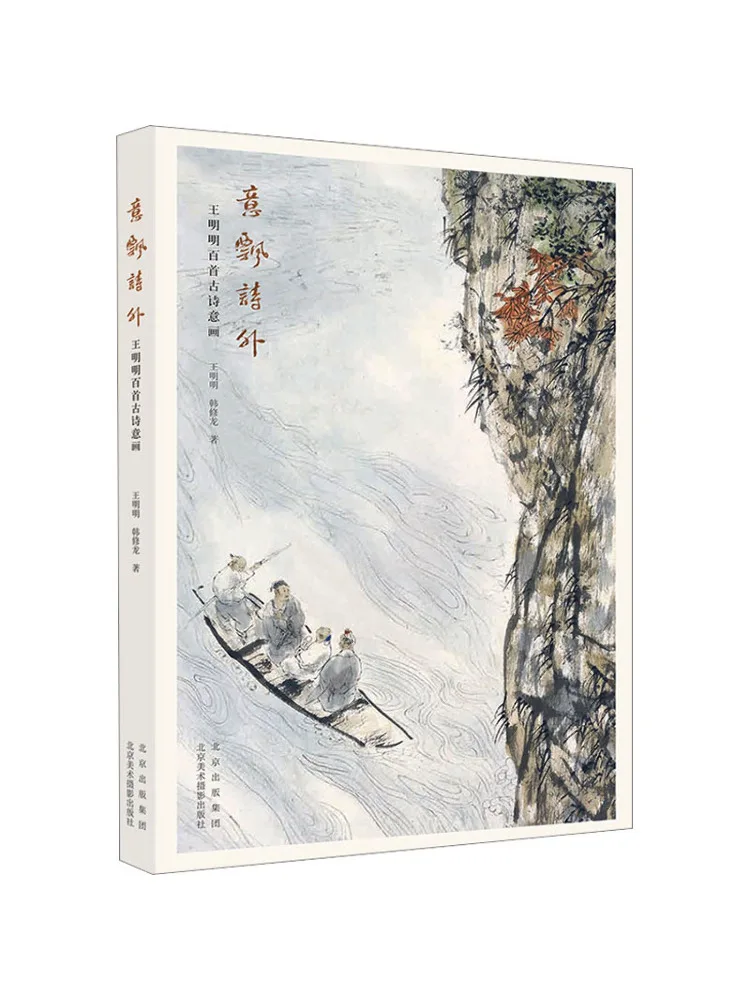 

Book-Winshare There Are Hundreds Of Ancient Poems Written By Wang Mingming