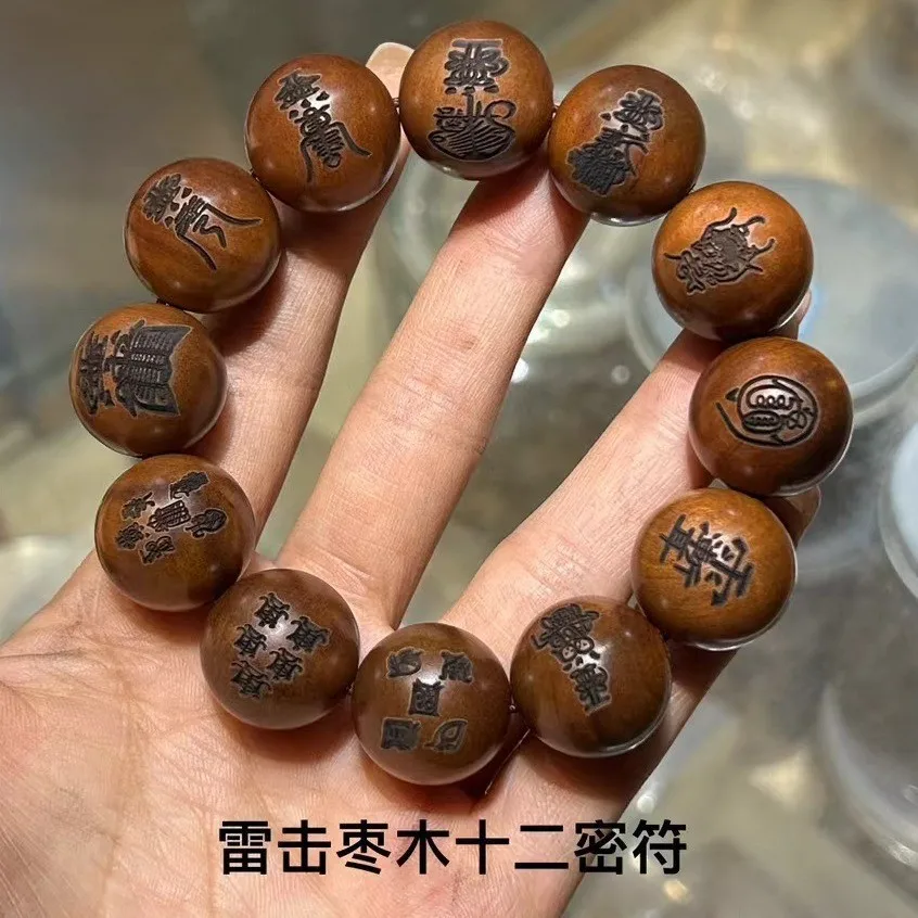 Lightning Strike Jujube Wood Bracelet Carving Taboo Character spell Secret Fu Nine Character True Words Taoist Rosary HandString