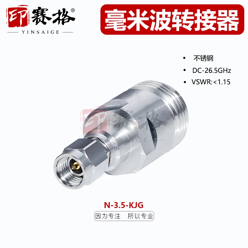 N female to 3.5MM male millimeter wave adapter 26.5GHZ test head N-K to 3.5MM-J stainless steel adapter