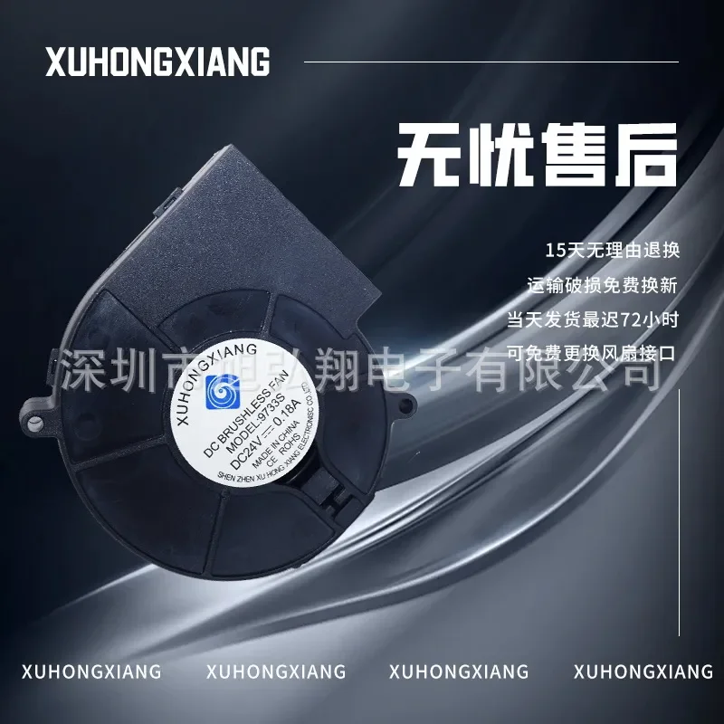 High Efficiency Low Noise DC Blower Fan 9733 for BBQ Machine Ultra Quiet Cooling Fan
