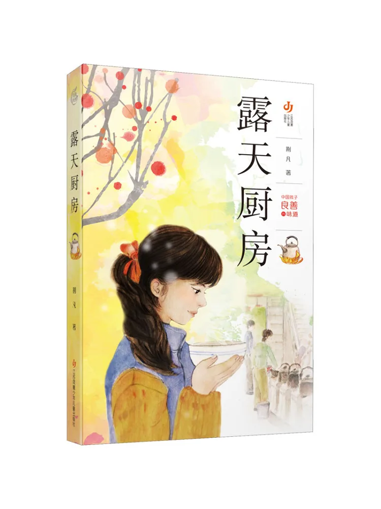 Book-Winshare The Outdoor Kitchen