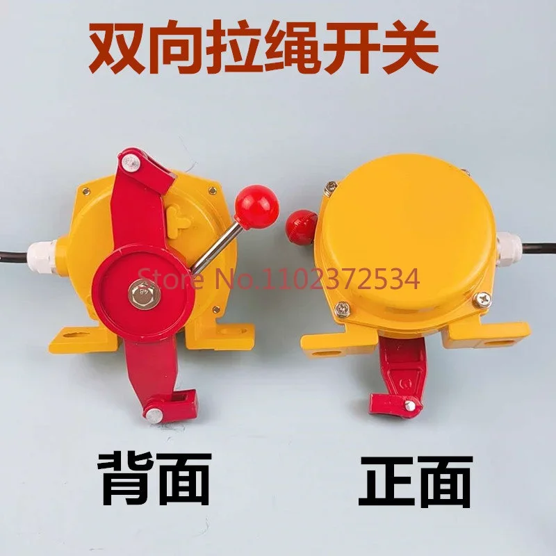 Two-way pull rope switch pull wire HFKLT2-II KLT2-II XLLS-II YHLS belt conveyor emergency stop switch