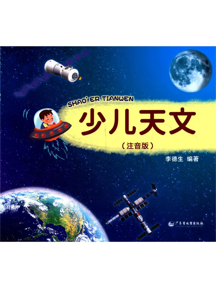 livro-winshare-astronomia-para-criancas-edicao-fonetica
