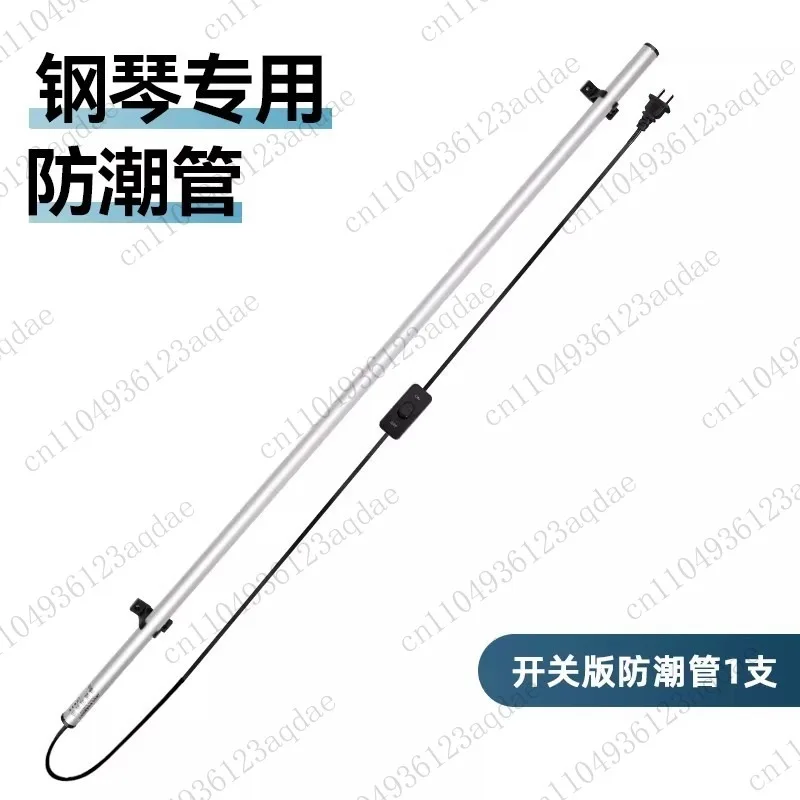 Pearl River Piano Moisture-proof Pipe, Dehumidification Artifact, Electric Heating Triangular Vertical Steel